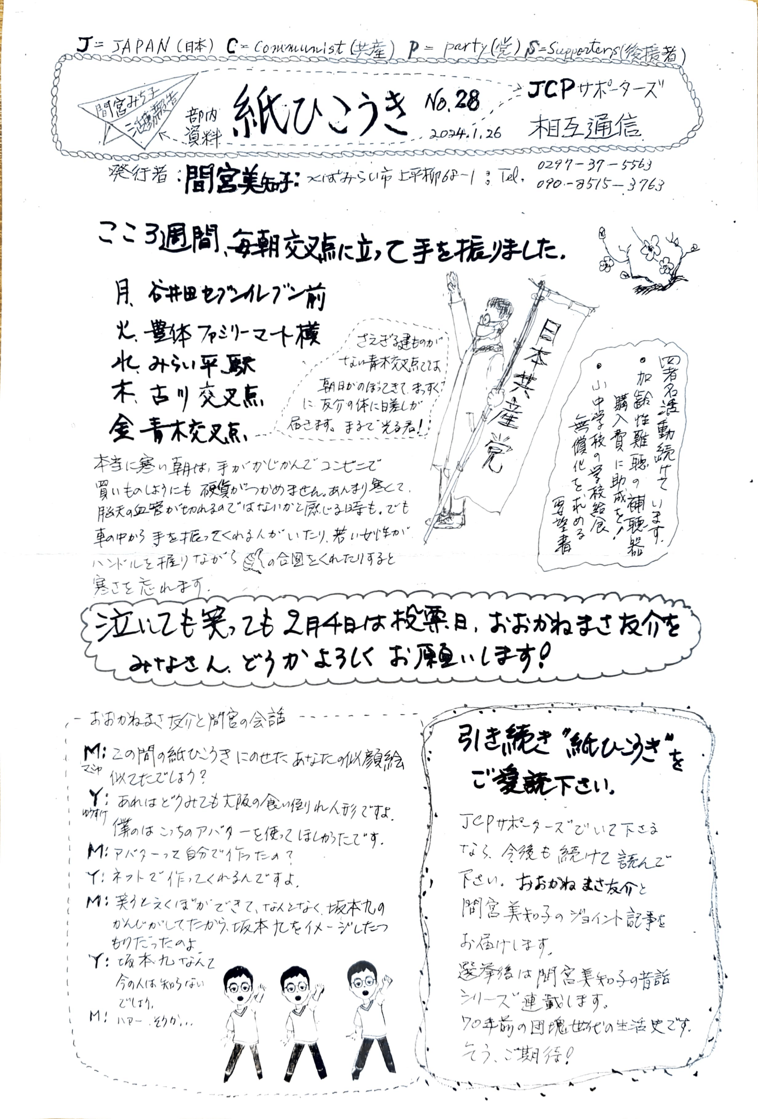 かみひこうき No.28